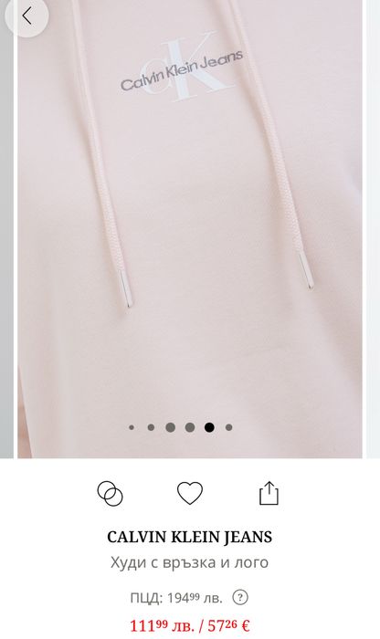 Худи с качулка, Calvin Klein Jeans