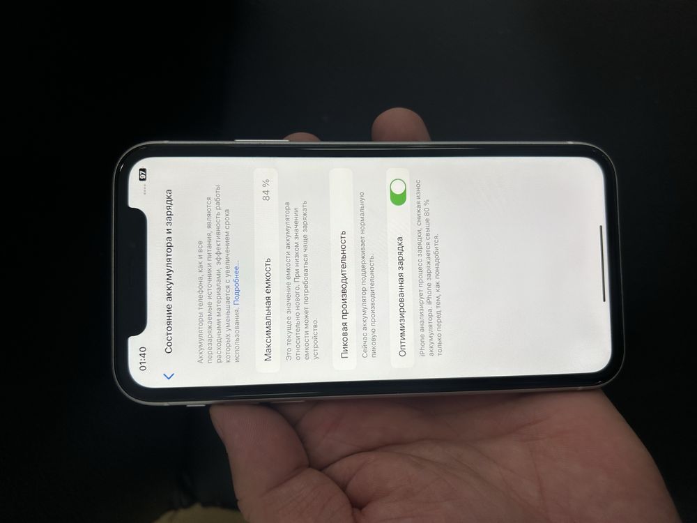 Iphone xr 128Gb емкость 84%