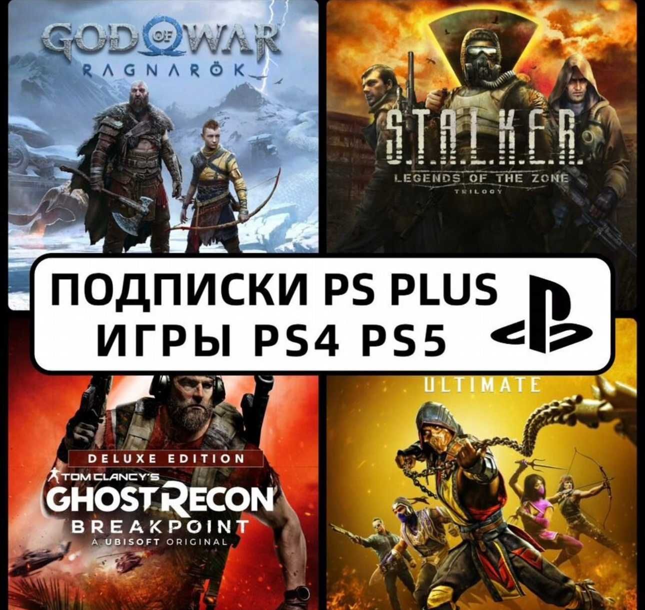 Ps4 Ps5 Закачка Игр Прошивка Настройка Аккаунтов Playstation