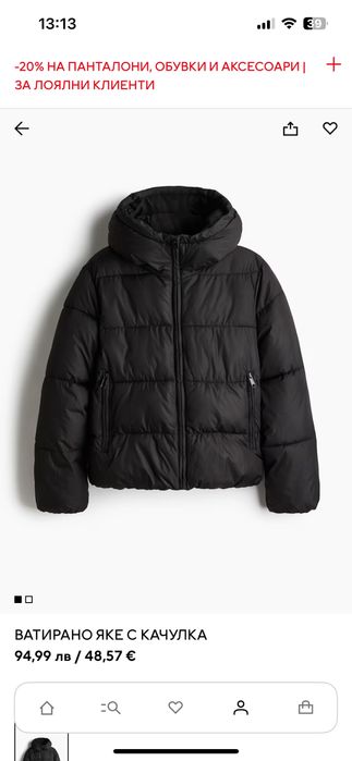 Дамско зимно - ватирано яке H&M