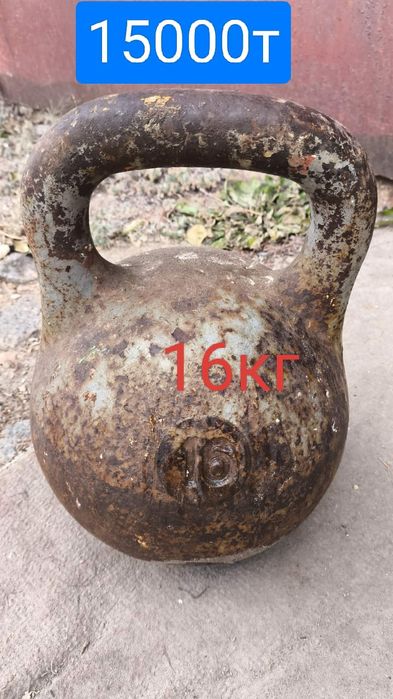 Гиря 15000 тенге