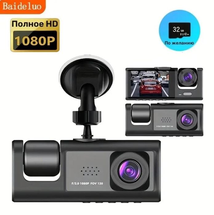 Видеорегистратор