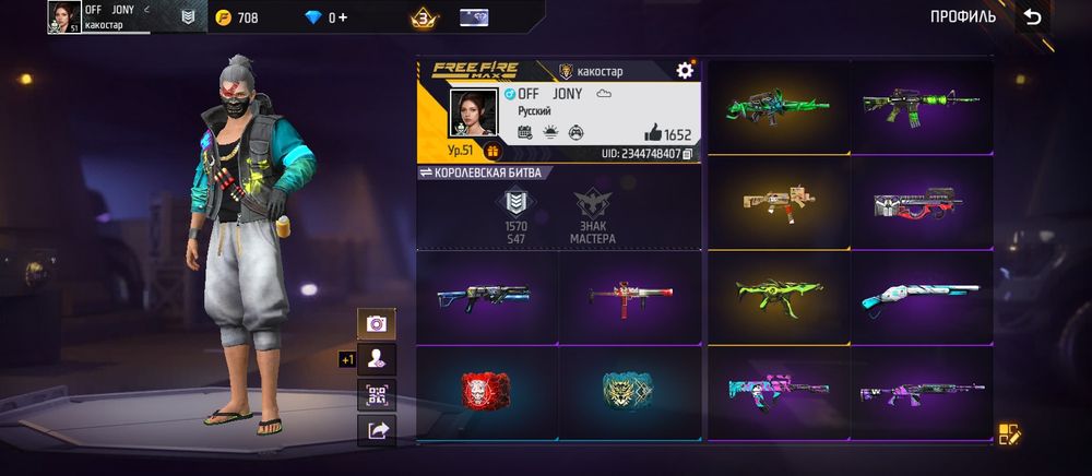 Free fire аккаунт