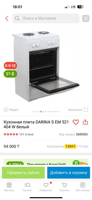 Продам плитку новая за 50.000 тысячи