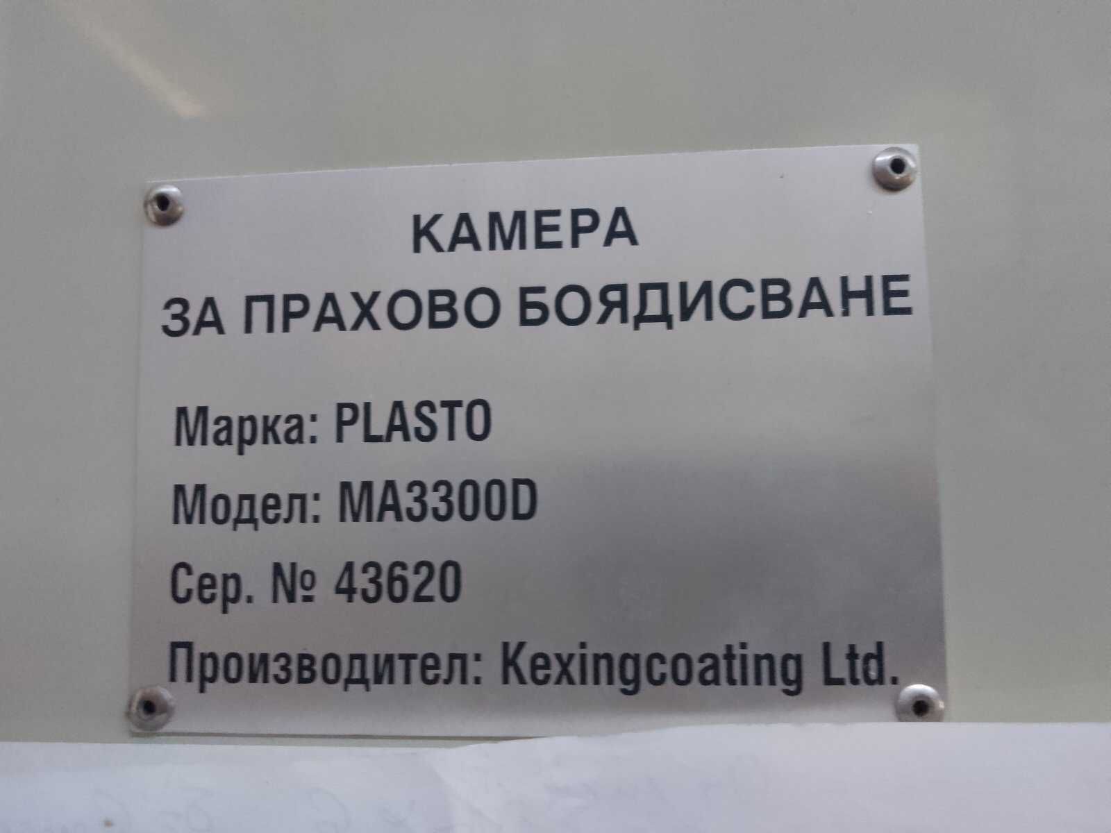 Камера за прахово боядисване
