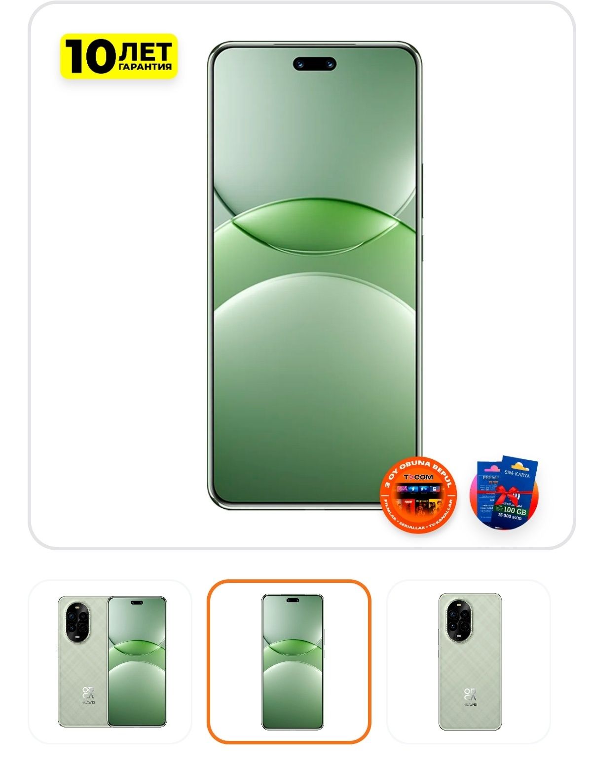Huawei nova 13 pro