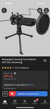 Микрофон Gaming Trust Mantis GXT 232, Streaming