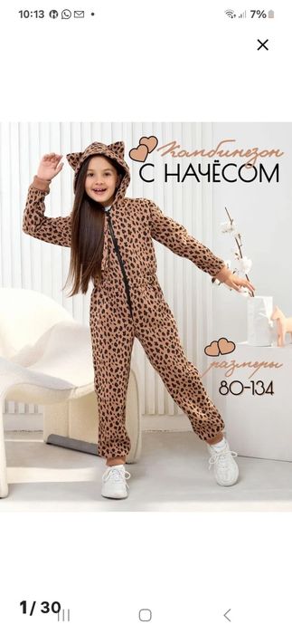 Продам детскии комбез с начесом! Рост 98 110 на 1.5 2 года