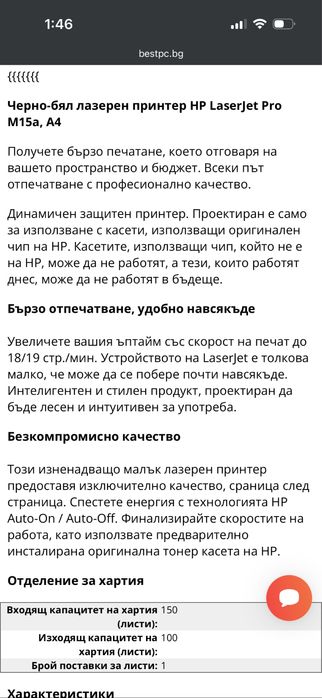 Принтер hp laserjet pro m15a