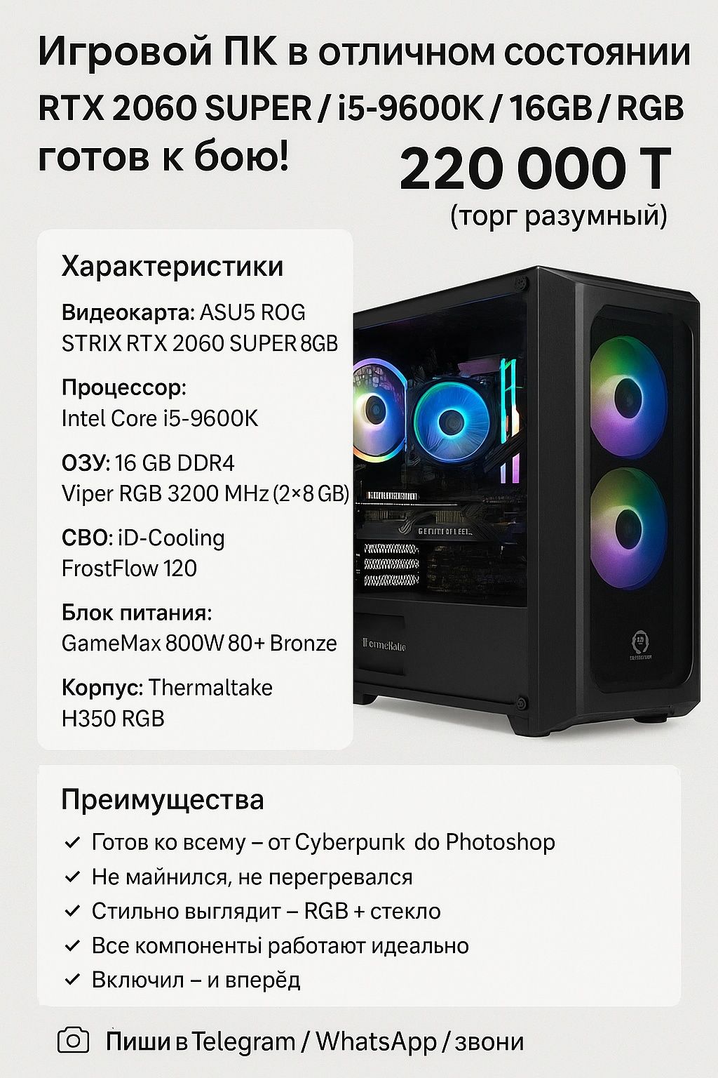ПК без мат платы и ссд
