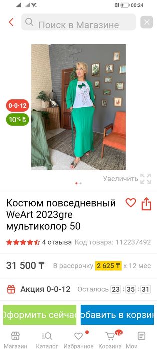 Костюм  новый, лёгкий, мягкий