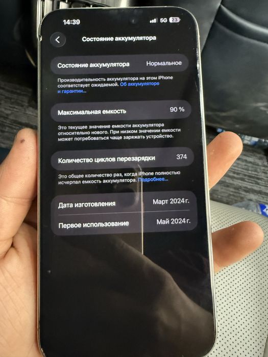 iphone 15 Pro max 256