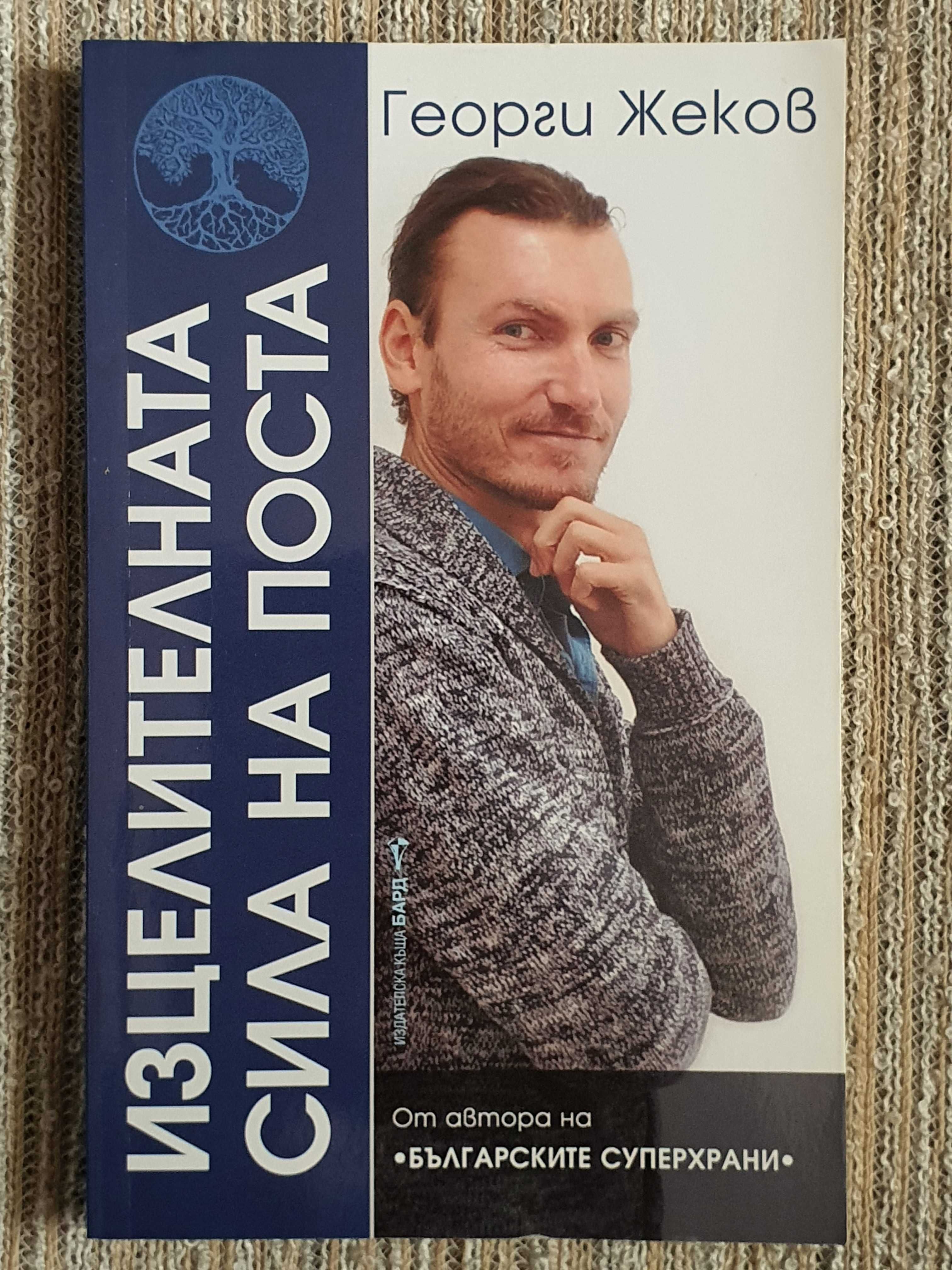 Нови книги на половин цена