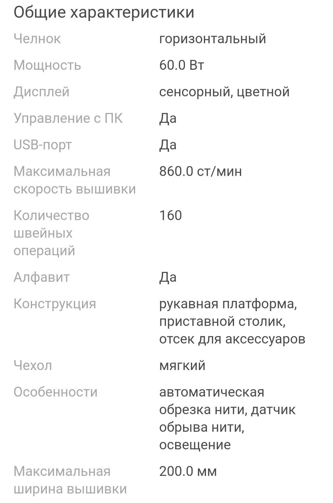 Продам вышивальную машину Janome Memory Craft 500e
