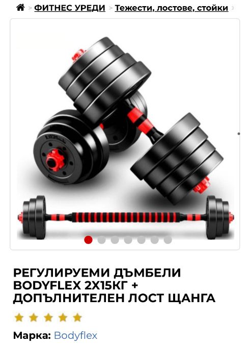ЧИСТО НОВ комплект дъмбели