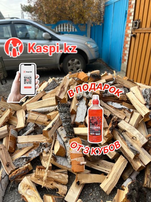 Дрова. Колотые дрова. Береза колотая. Сосна колотая. Дрова рубленые.