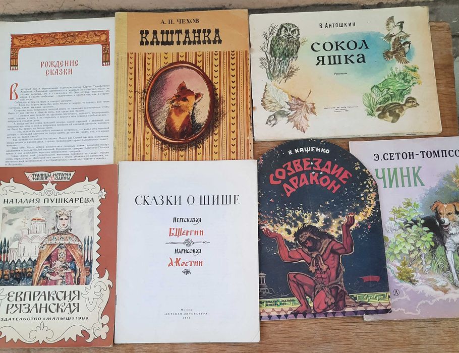 советские детские книжки для младших и средних классов