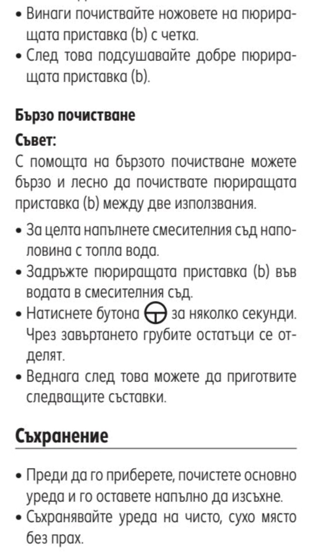 Пасатор 15лв Нов