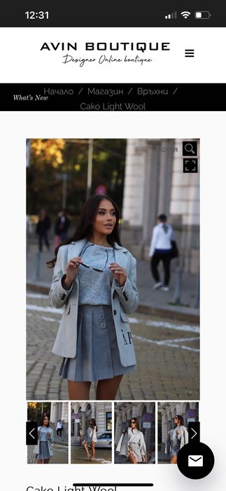 Дрехи Авин в размер С