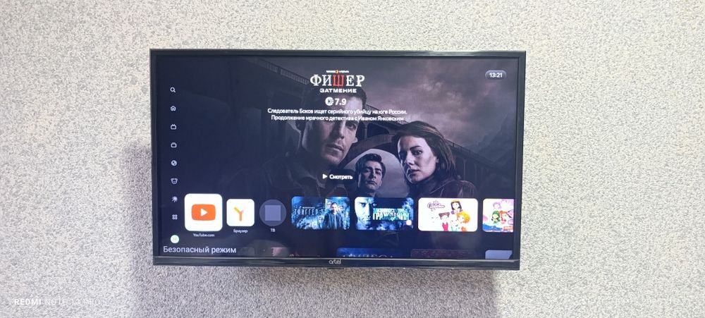 Продам телевизор артель