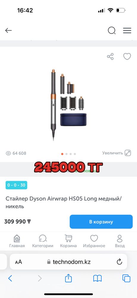 Dyson новый запечатанный гарантия 1 год