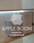 Алиса Макс | Полный комплект | Apple Room