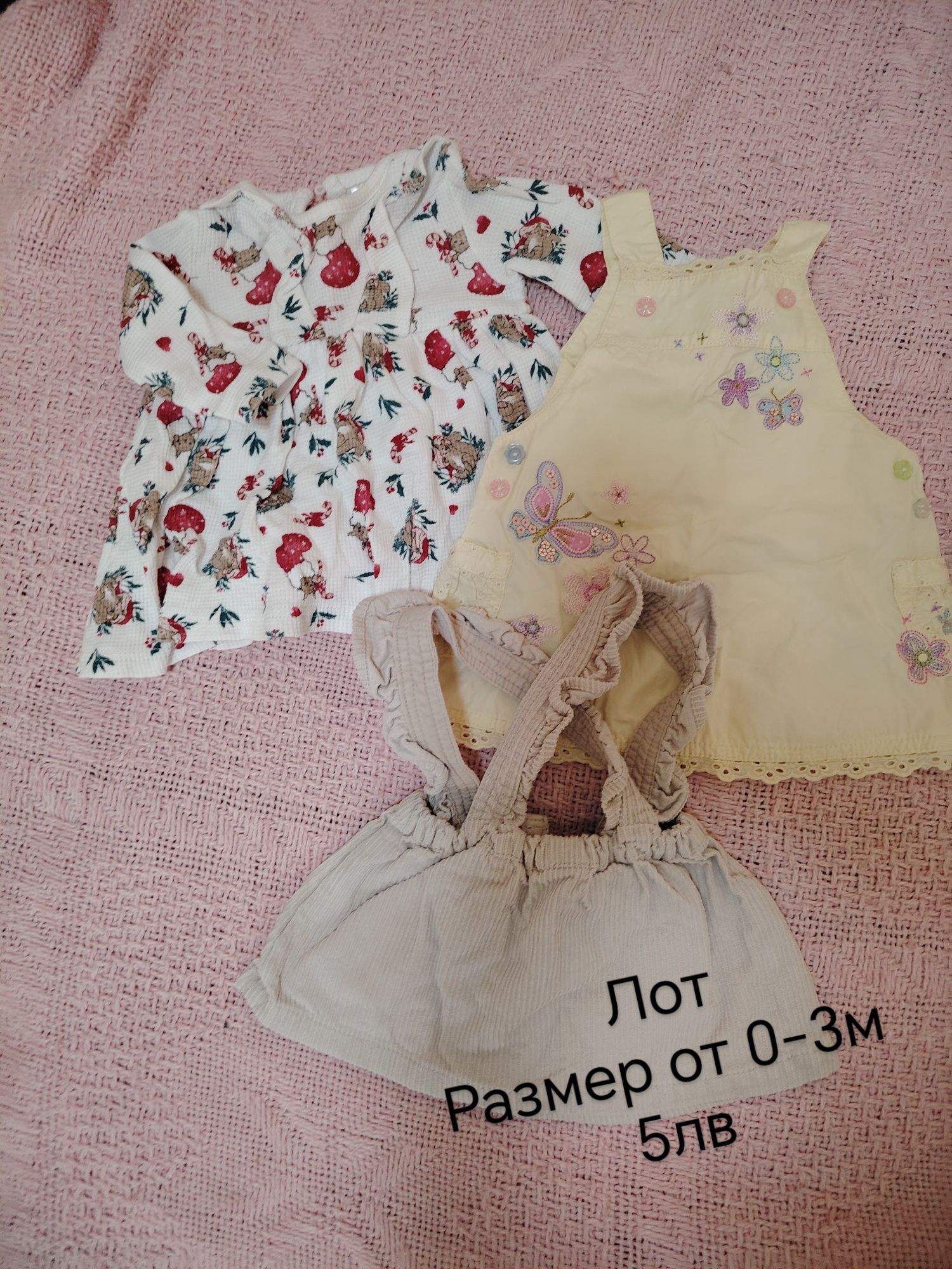 Детски дрехи за бебета