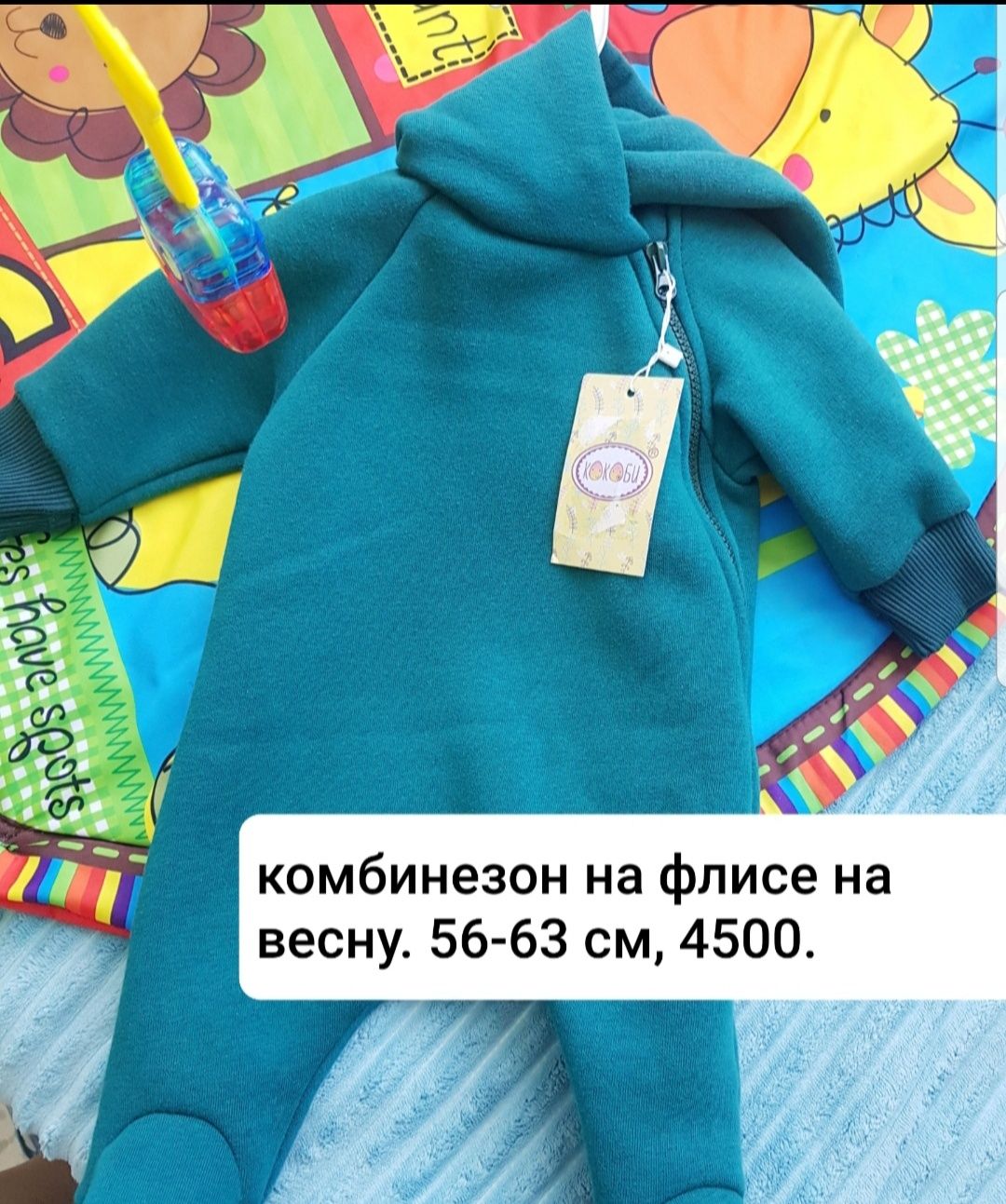 Продам комбинезон, Недорого