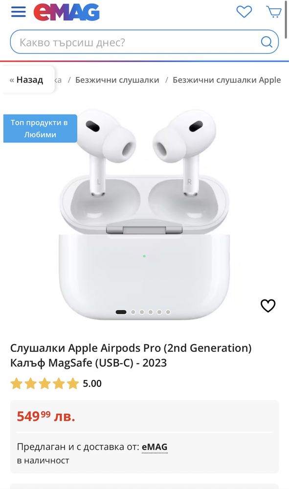 Слушалки Apple Airpods Pro (2nd Generation) - 2023