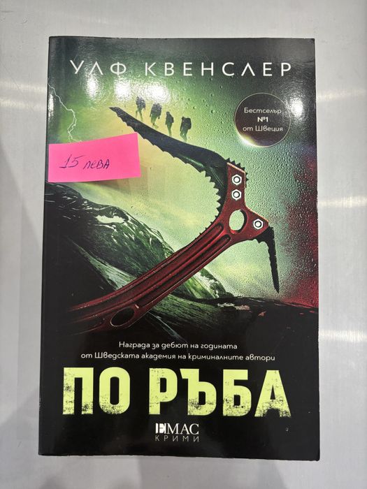 Книги/известни заглавия