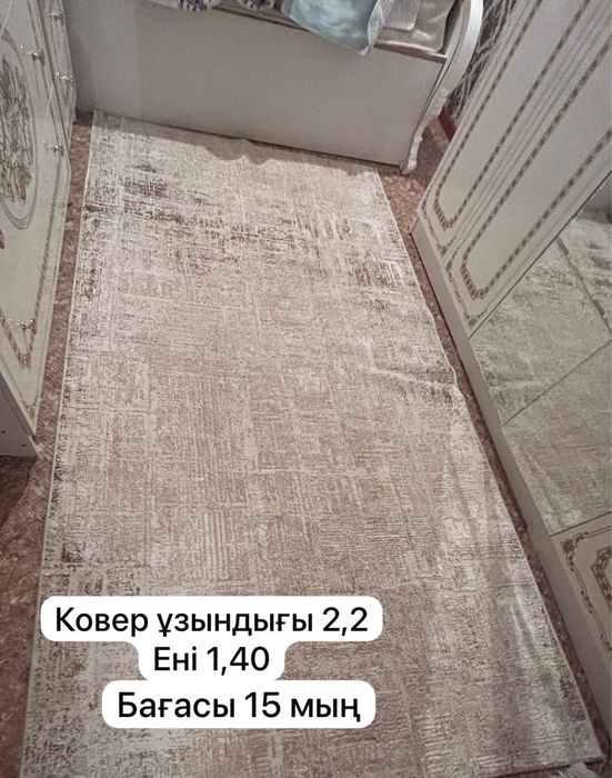 Көшуімізге байланысты Фотодағы барлық заттар сатылады