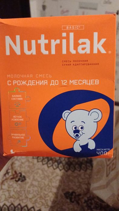 Смесь Нутрилак сатылады