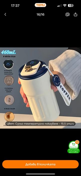 Комплект чаша с машинка за правене на фрапе със стойка