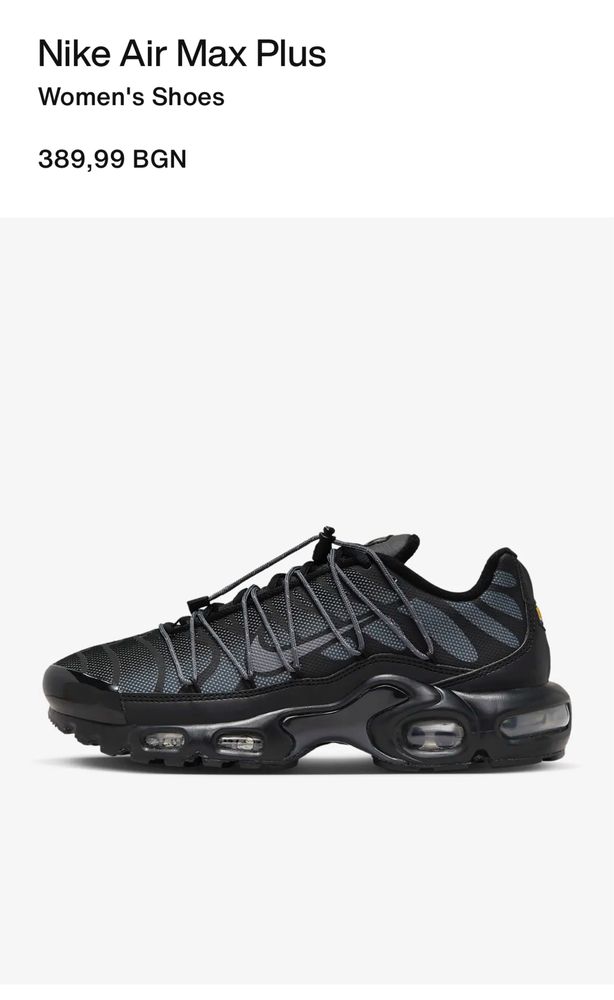 Nike Air Max Plus - 37.5, 38 и 40 Номер Оригинални