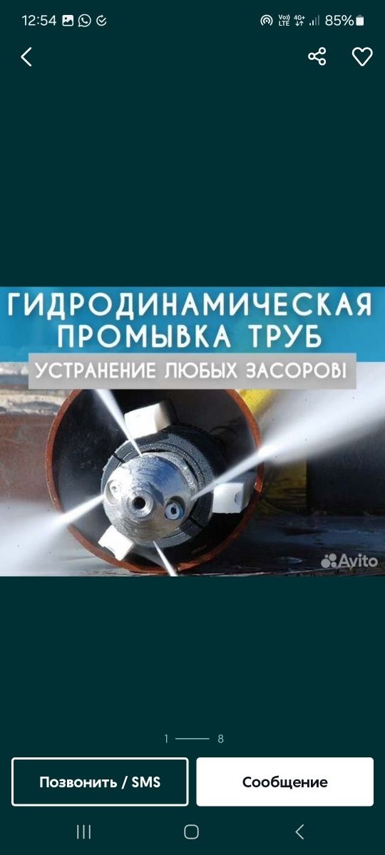 Чистка прочистка труб канализации устранение засоров 24/7
