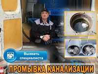 Прочистка канализации и труб — сантехник промывка и отопление