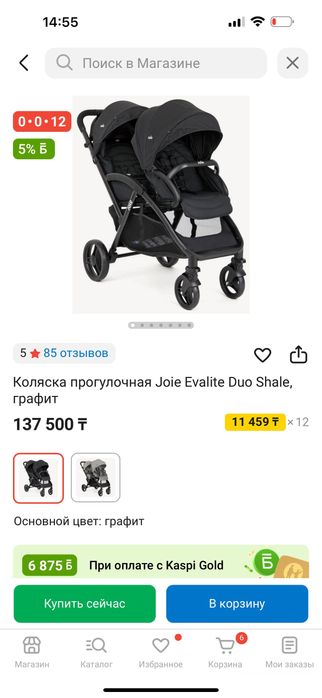 Коляска для двойняшек