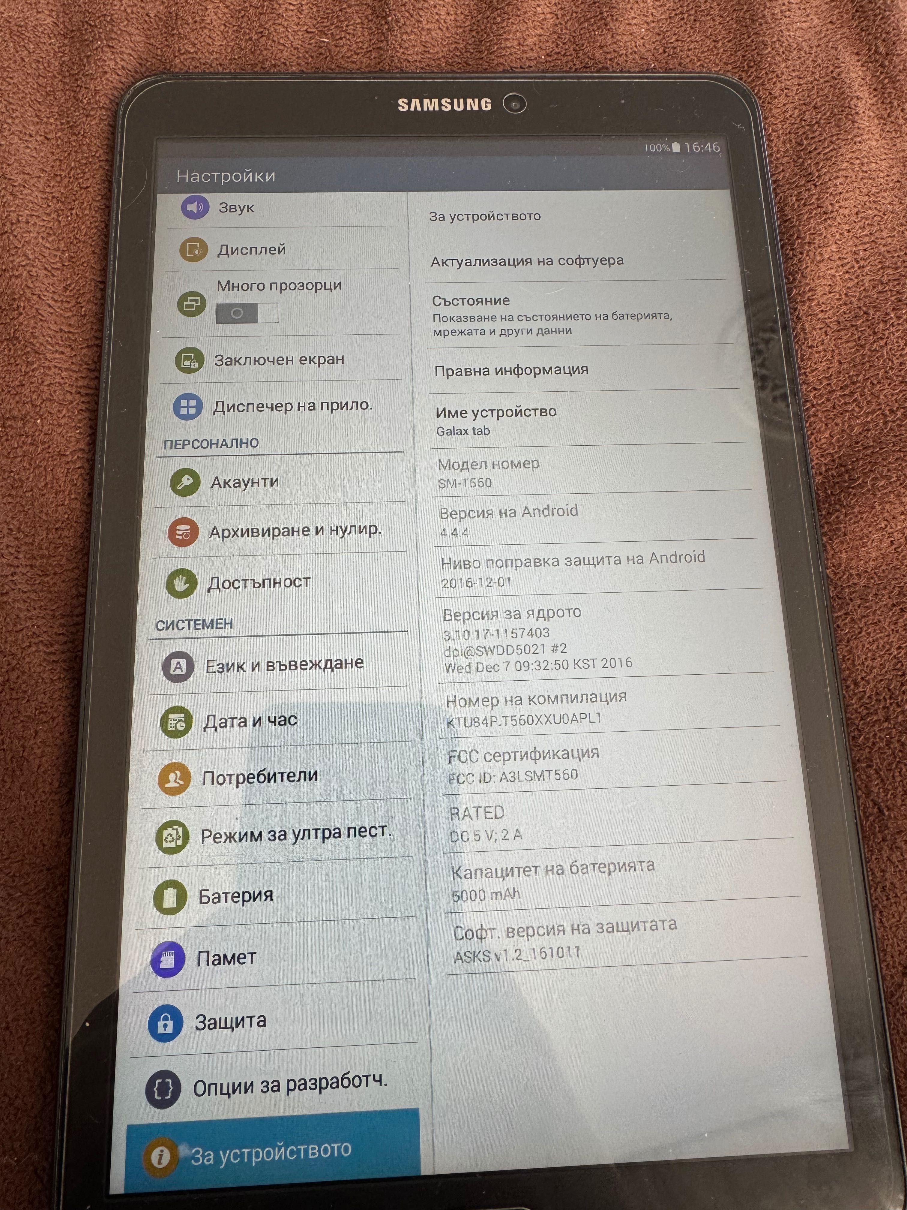 Samsung Galaxy Tab E 9.6