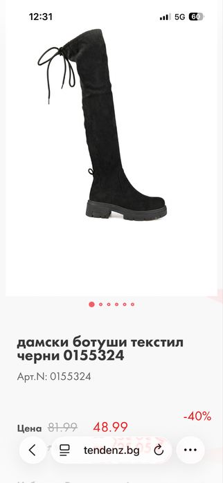 Дамски черни ботуши