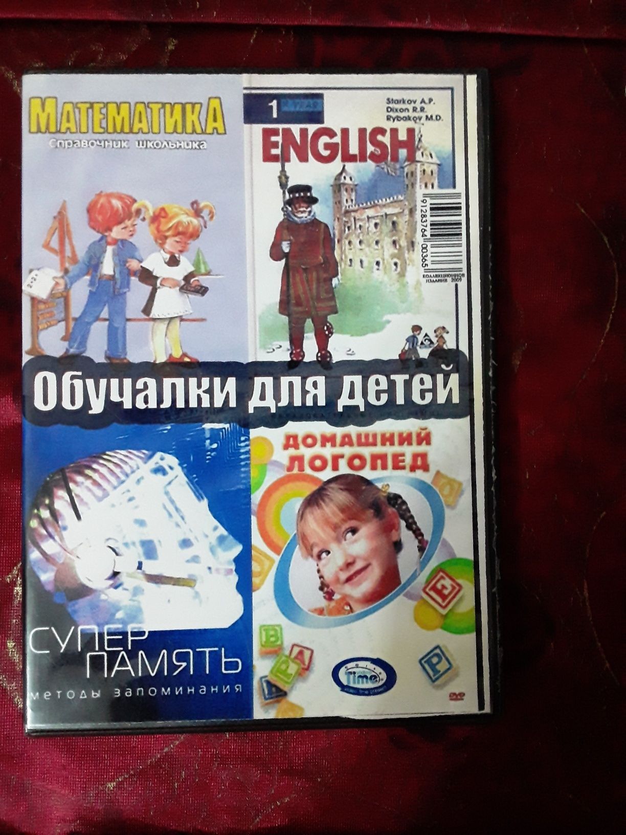 Диски DVD познавательные для детей