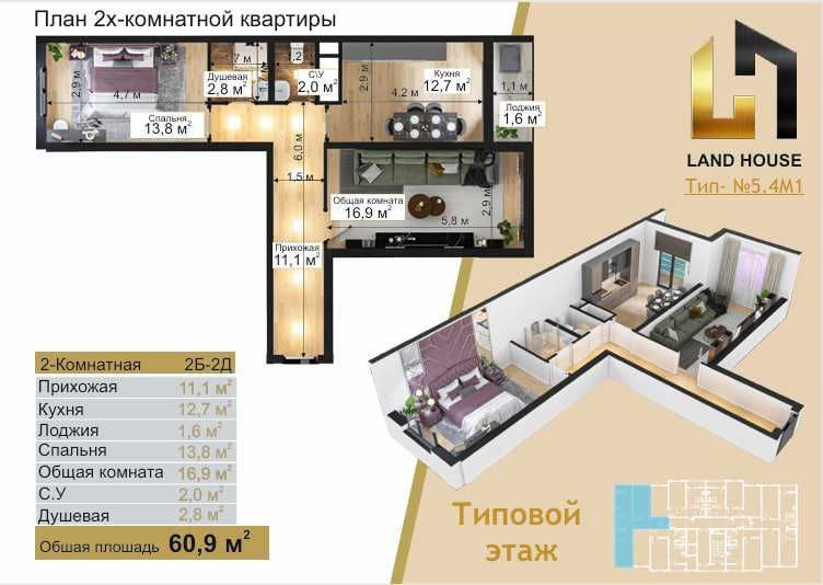 2-хонали кадастр тайёр, 1 кв.м 10,2 млн сўмдан