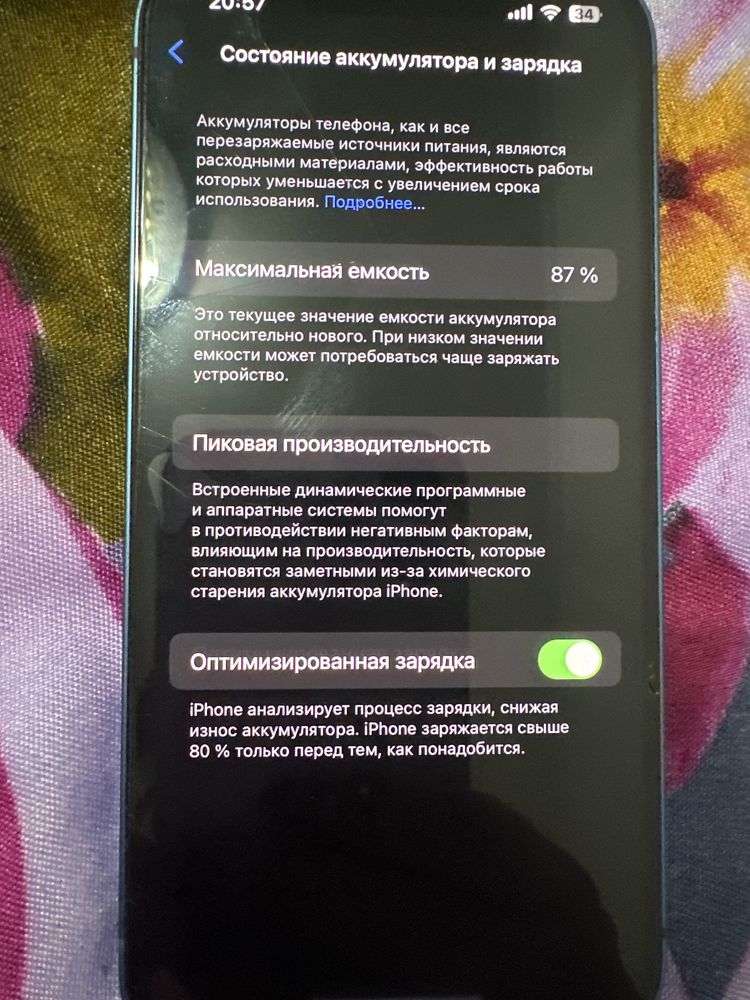 Iphone13 состояние отличное