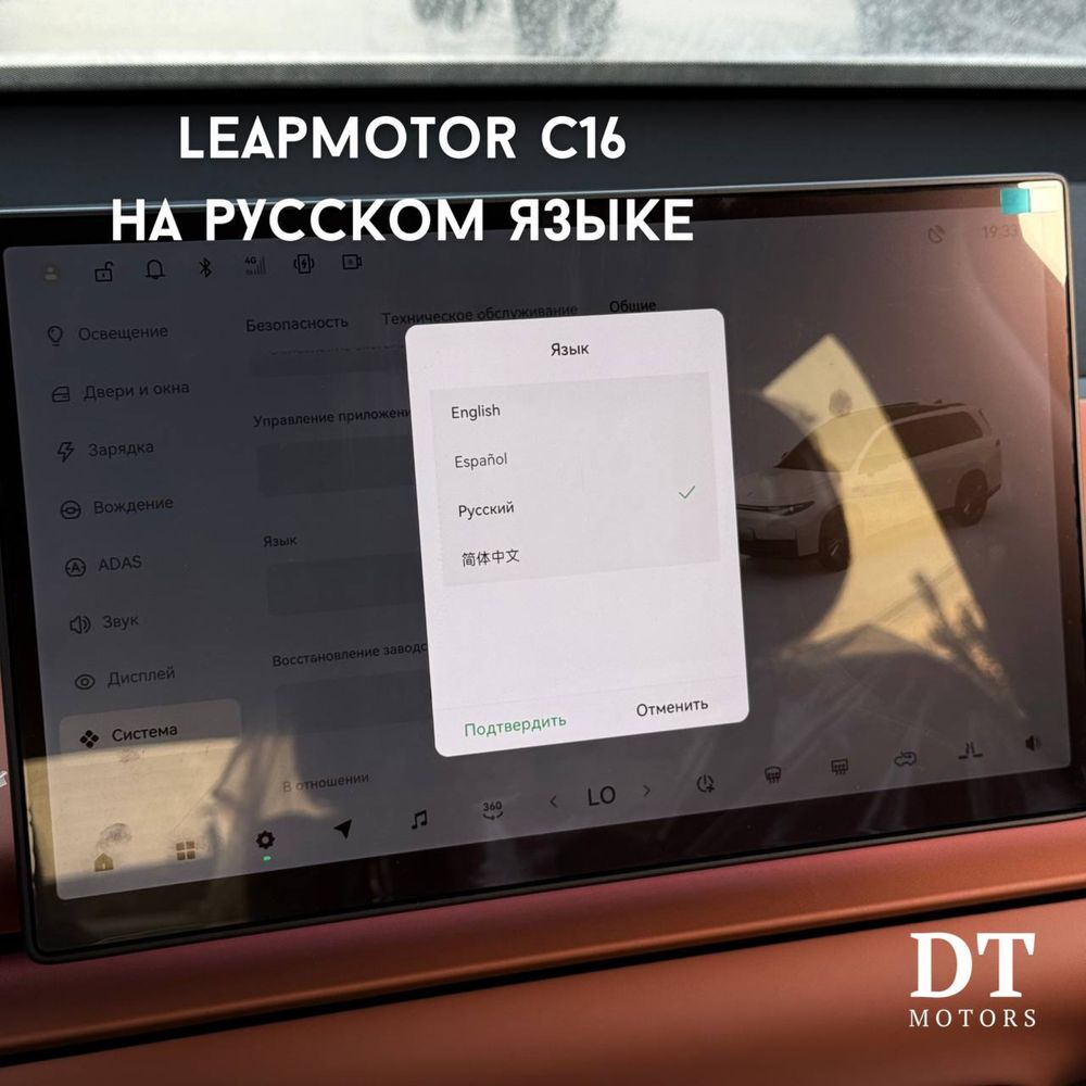 Leapmotor c16 EV 580km с РУССКИМ ЯЗЫКОМ!!!