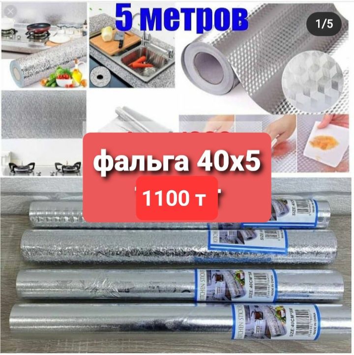 Распродажа мелочей для дома