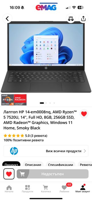 Лаптоп HP 14-em0008nq