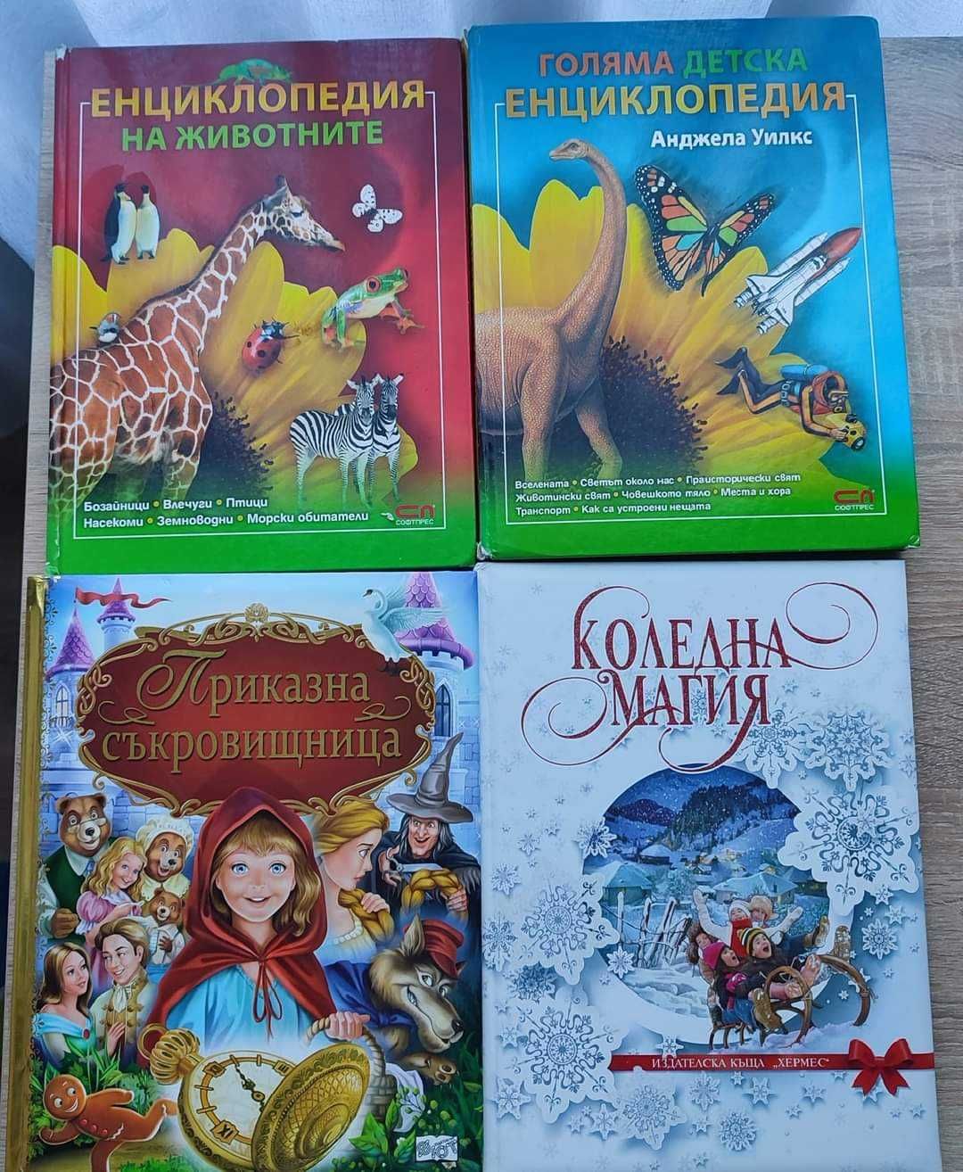 Книги на български и руски