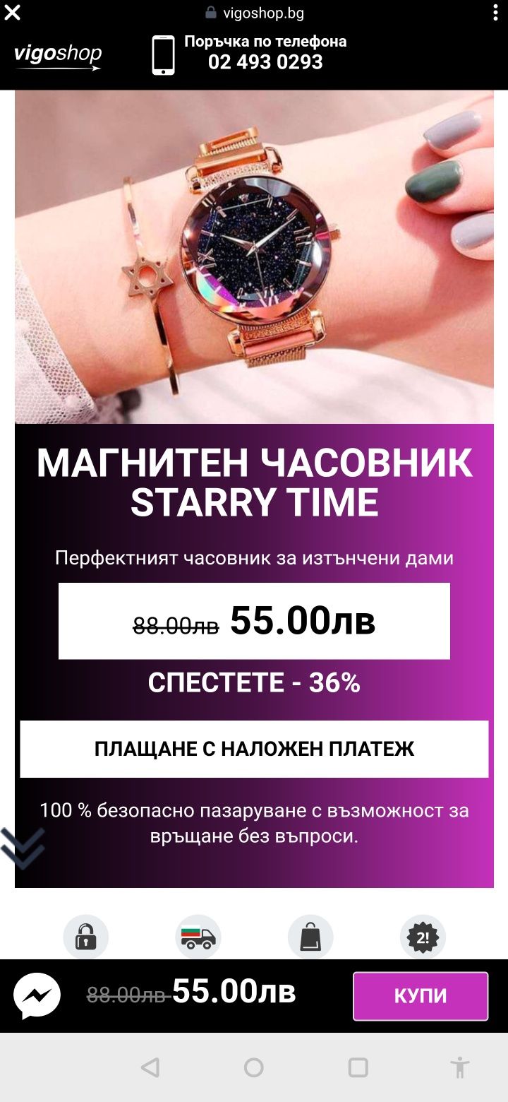 Разпродажба Дамски Кварцов часовник магнитна каишка Промоция топ цена