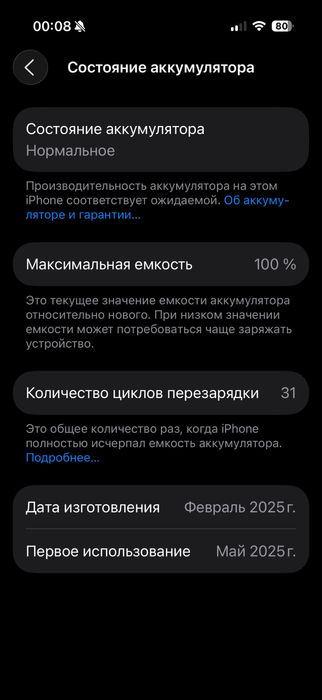 Срочно продам iPhone 16 Pro 128 ГБ натурал Titan