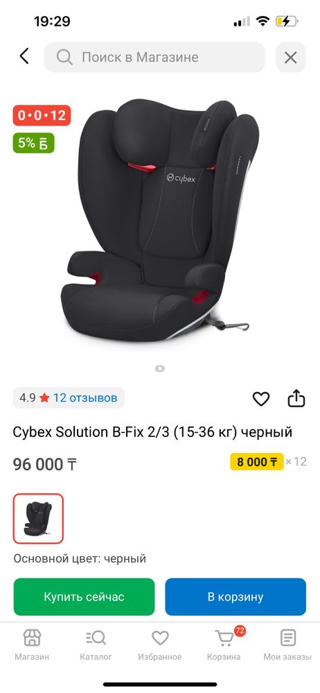 Автокресло Cybex
