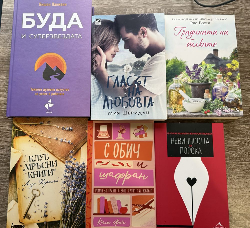Книги на съвременни автори